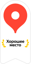 Хорошее место